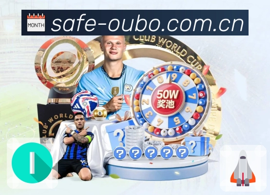 欧博官网活动图