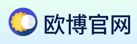 欧博官网 logo